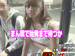 彼氏と一緒にいたＧＡＬをナンパし送り狼